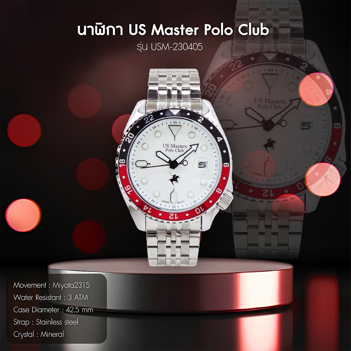 นาฬิกา US Master Polo Club รุ่น USM-230405 [USM-230405-WE] - Shopmania