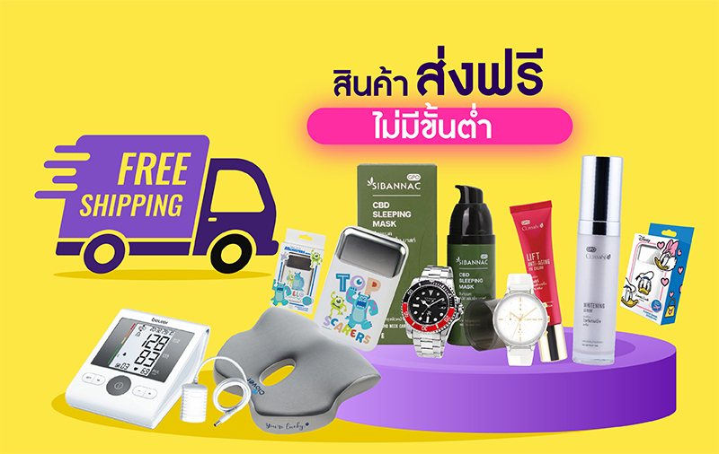 free shipping